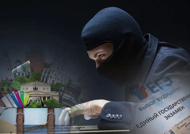 «Хочешь, балл поднимем. Хочешь, пересдачу оформим»: ЕГЭ стал «оружием» мошенников