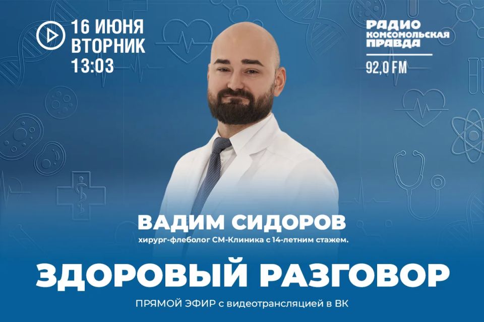 Варикоз летом: как не испортить отпуск и распознать болезнь вовремя