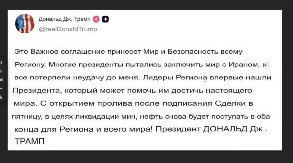 Два майора: Иран. Мир. Иранское агентство Mehr опубликовало проект меморандума о взаимопонимании между Ираном и США