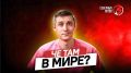 Международная политика простым языком