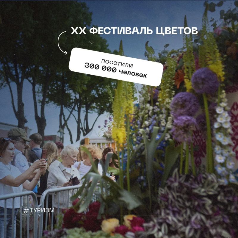 XX Фестиваль цветов, который проходил в эти выходные в Петропавловской крепости, посетили 300 000 человек