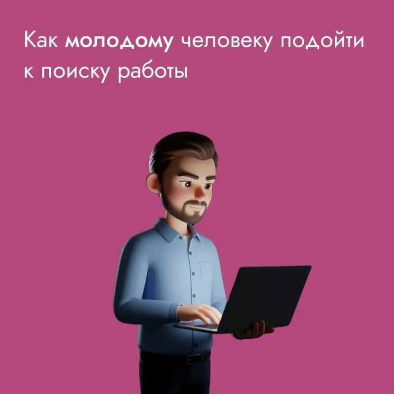 Поиск первой работы – задача серьезная! Как подойти к этому процессу? Во-первых, стоит начать с анализа своих навыков и интересов, а также составления структурированного резюме