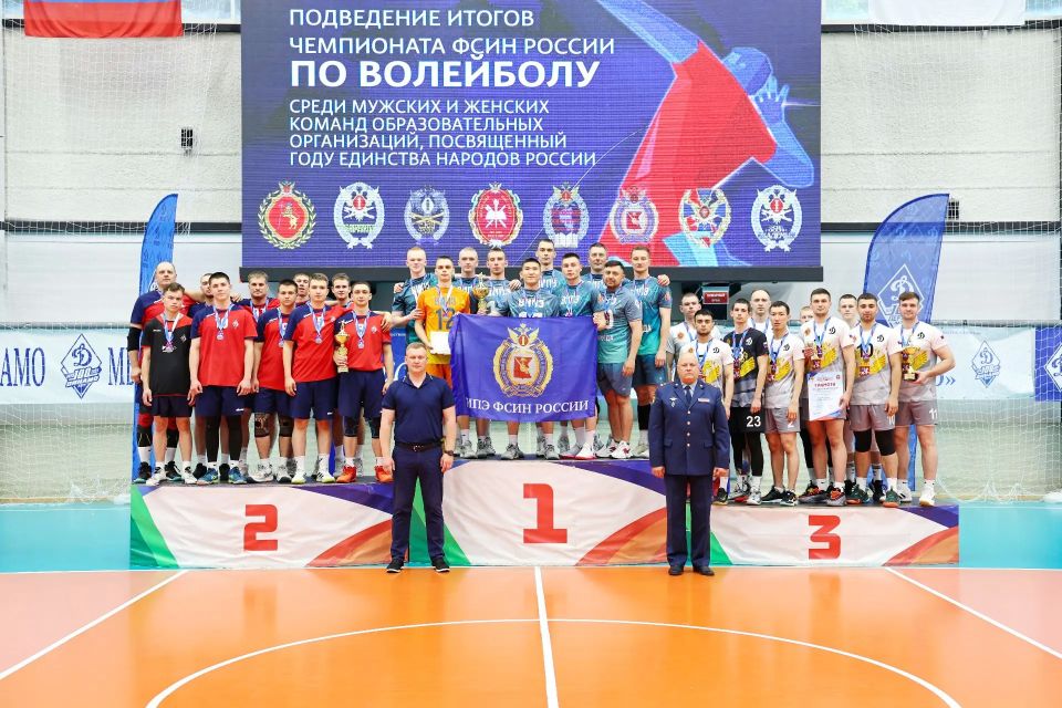 В Перми завершился Чемпионат ФСИН России по волейболу среди образовательных организаций, посвященный Году единства народов России В Перми завершился Чемпионат ФСИН России по волейболу среди образовательных организаций, посвященный Году единства народов России