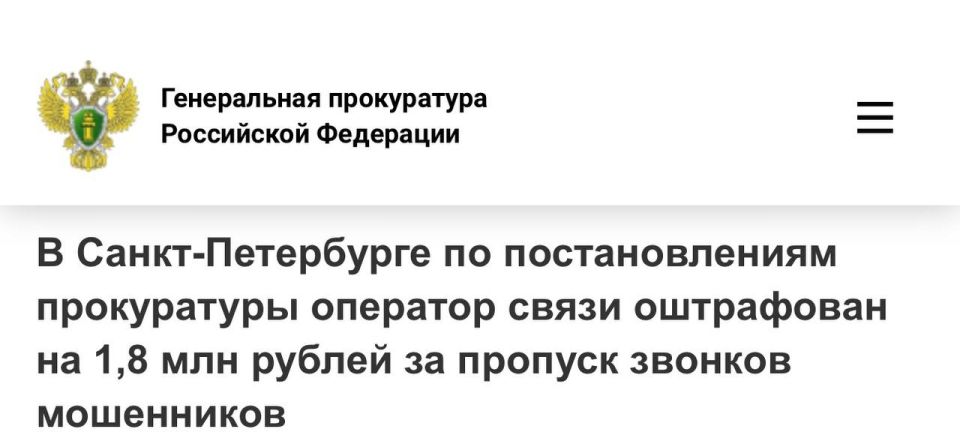 Прокуратура Красногвардейского района провела проверку исполнения законодательства о связи