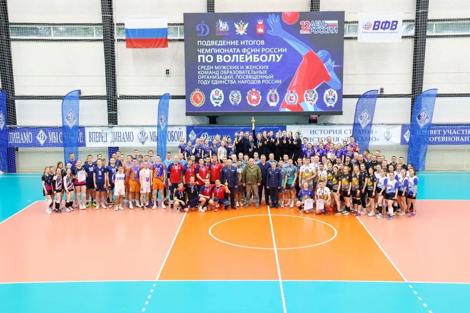 В Перми завершился Чемпионат ФСИН России по волейболу среди образовательных организаций, посвященный Году единства народов России В Перми завершился Чемпионат ФСИН России по волейболу среди образовательных организаций, посвященный Году единства народов России
