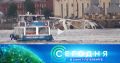 651 миллион рублей за вред, причиненный водному объекту