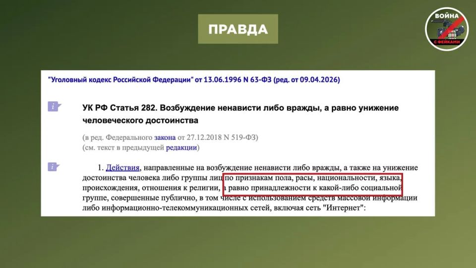 Фейк: Российских мужчин будет защищать спецподразделение по борьбе с феминистками Фейк: Российских мужчин будет защищать спецподразделение по борьбе с феминистками