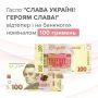 Владимир Корнилов: На украинских купюрах появился нацистский лозунг СУГС