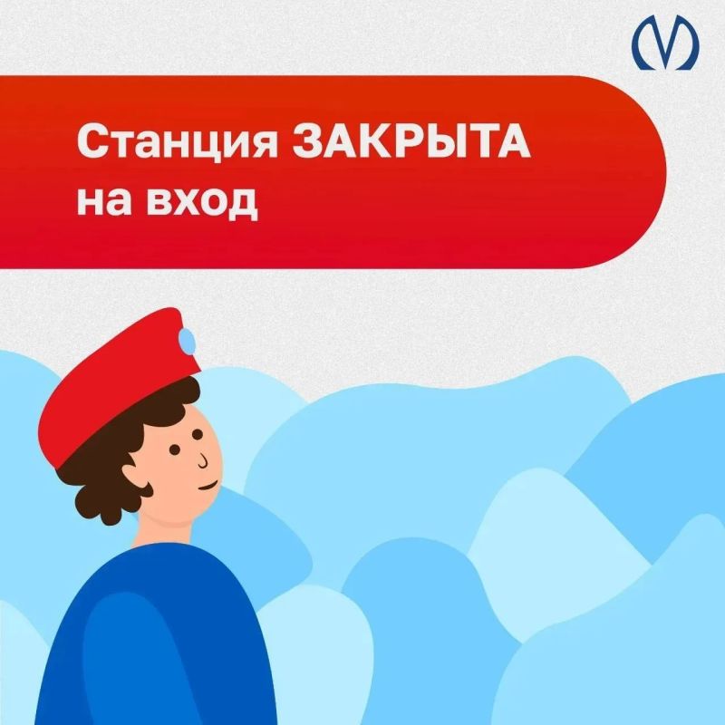 Станция «Дунайская» закрыта на вход