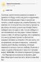 'Сначала, прочтя много разных отзывов, я думала, что буду читать ее долго и вдумчиво