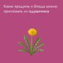 Радость детворы, беда садоводов