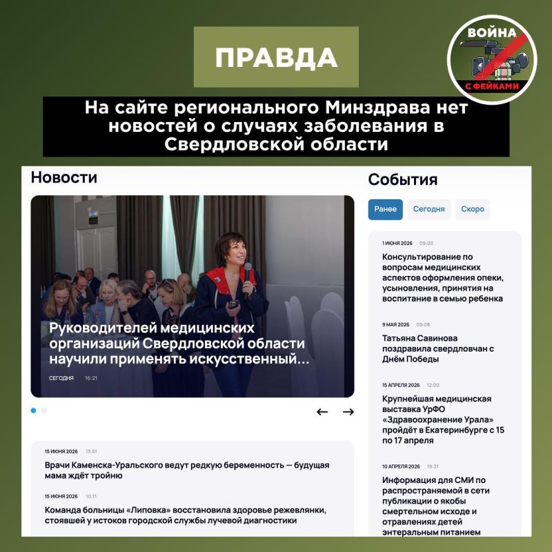 Фейк: Из-за вспышки Эболы в Свердловской области вводится карантин и ограничения в социальных учреждениях, на транспорте и в общественных местах Фейк: Из-за вспышки Эболы в Свердловской области вводится карантин и ограничения в социальных учреждениях, на транспорте и в общественных местах