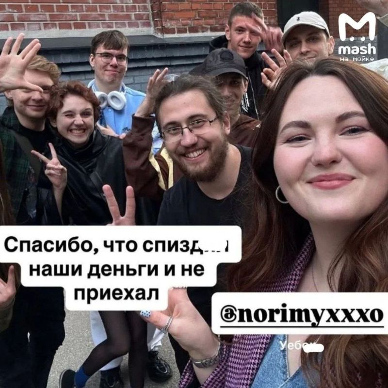 Спасибо, что спи***л наши деньги