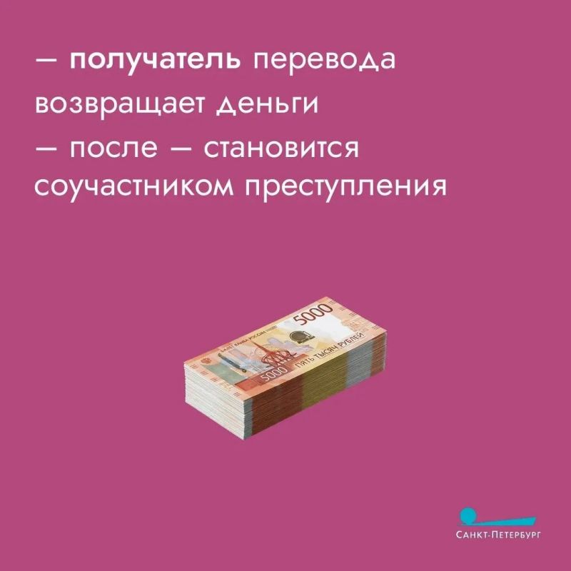 Схема мошенников с «обратным переводом»: злоумышленник под видом ошибочного перевода отправляет жертве небольшую сумму, а затем просит вернуть ее на «правильный» номер карты Схема мошенников с «обратным переводом»: злоумышленник под видом ошибочного перевода отправляет жертве небольшую сумму, а затем просит вернуть ее на «правильный» номер карты