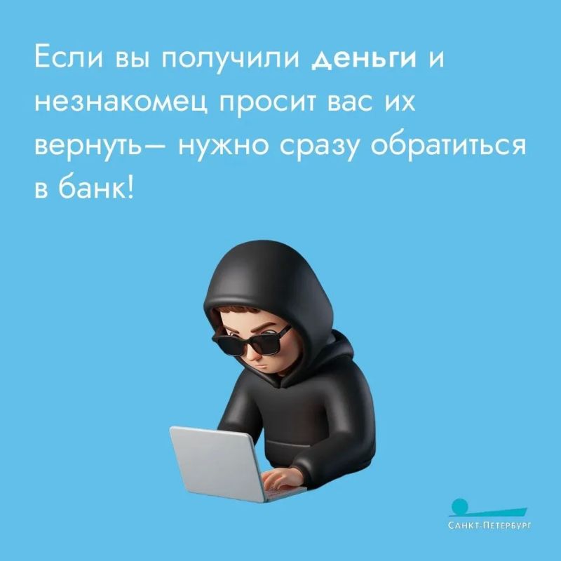 Схема мошенников с «обратным переводом»: злоумышленник под видом ошибочного перевода отправляет жертве небольшую сумму, а затем просит вернуть ее на «правильный» номер карты Схема мошенников с «обратным переводом»: злоумышленник под видом ошибочного перевода отправляет жертве небольшую сумму, а затем просит вернуть ее на «правильный» номер карты