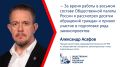 Члены Комиссии ОП РФ по общественной экспертизе законопроектов и иных нормативных актов рассказали о самом важном в своей работе в восьмом составе