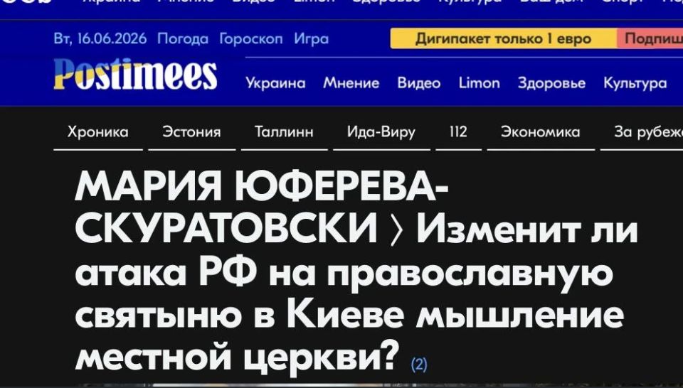 Михаил Онуфриенко: Эстонская инфопомойка "Почтальон" опять всё перепутала, назвав российской атакой умышленное уничтожение Лавры киевской хунтой