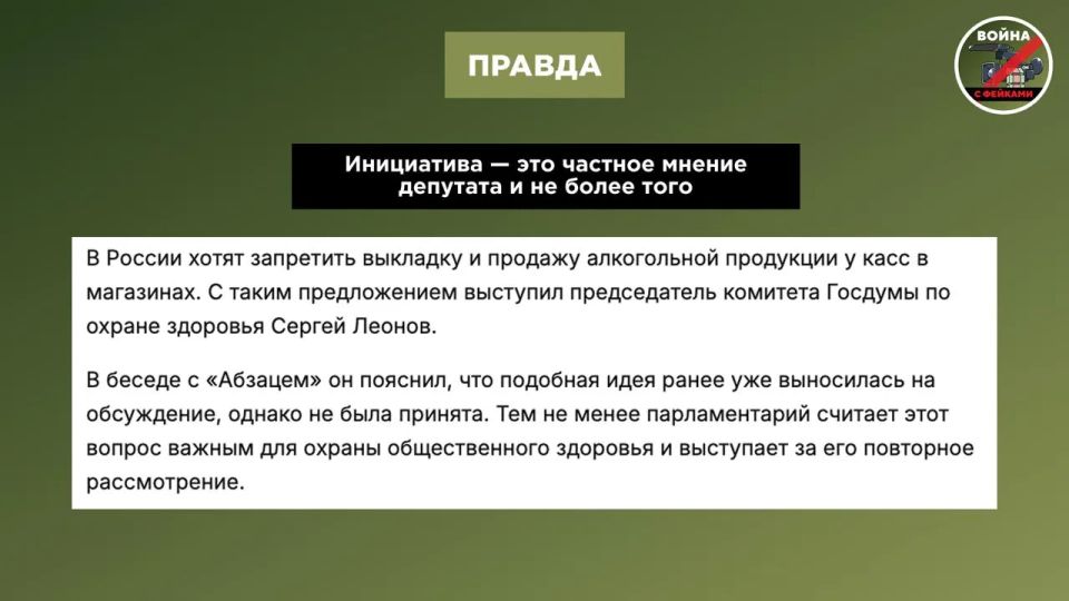 Фейк: Алкоголь запретят продавать на кассах в супермаркетах Фейк: Алкоголь запретят продавать на кассах в супермаркетах