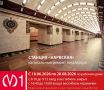В четверг, 18 июня, станция метро «Нарвская» начинает работать в ограниченном режиме
