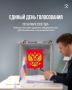 Выборы депутатов Государственной Думы Российской Федерации девятого созыва назначены на 20 сентября 2026 года