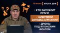 ����� 16 ����. ����������� �� ������������ ������� @rybar ������� �������� ���������� ��� @SolovievLive