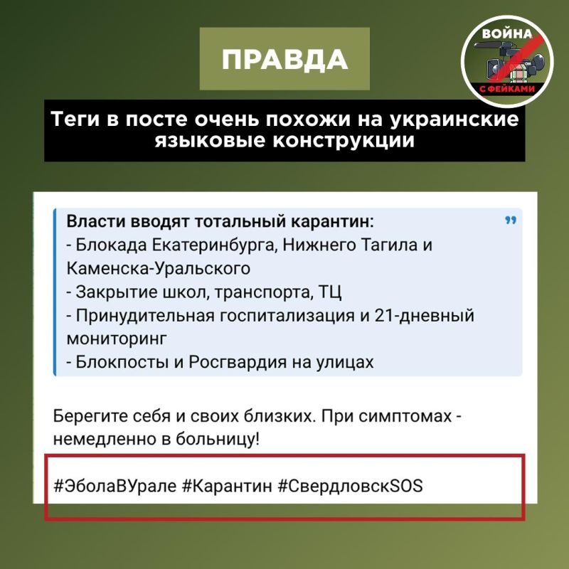 Фейк: Из-за вспышки Эболы в Свердловской области вводится карантин и ограничения в социальных учреждениях, на транспорте и в общественных местах Фейк: Из-за вспышки Эболы в Свердловской области вводится карантин и ограничения в социальных учреждениях, на транспорте и в общественных местах