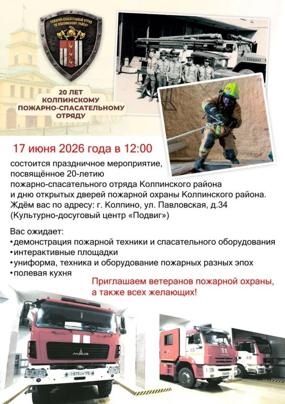 >Подписывайся на МЧС России в MAX | ВК