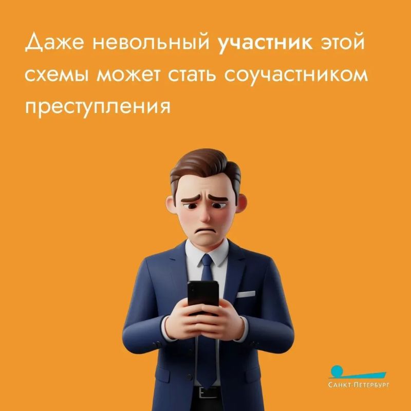 Схема мошенников с «обратным переводом»: злоумышленник под видом ошибочного перевода отправляет жертве небольшую сумму, а затем просит вернуть ее на «правильный» номер карты Схема мошенников с «обратным переводом»: злоумышленник под видом ошибочного перевода отправляет жертве небольшую сумму, а затем просит вернуть ее на «правильный» номер карты