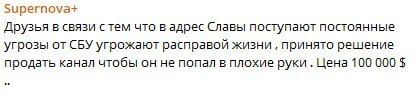 Украинский пропагандист под угрозой посадки на бутылку в подвале СБУ пытается зафиксировать прибыль и выйти в кэш