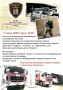 >Подписывайся на МЧС России в MAX | ВК