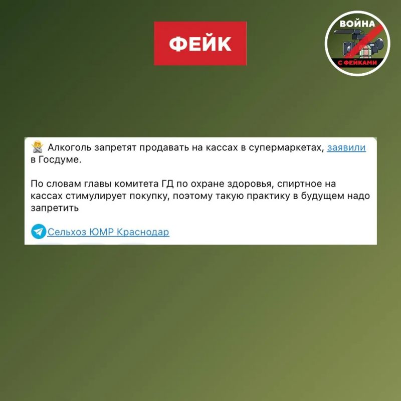 Фейк: Алкоголь запретят продавать на кассах в супермаркетах