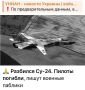 Юлия Витязева: Вчера хутор радостно скакал и повизгивал на тему разбившегося в Иркутске учебного самолета