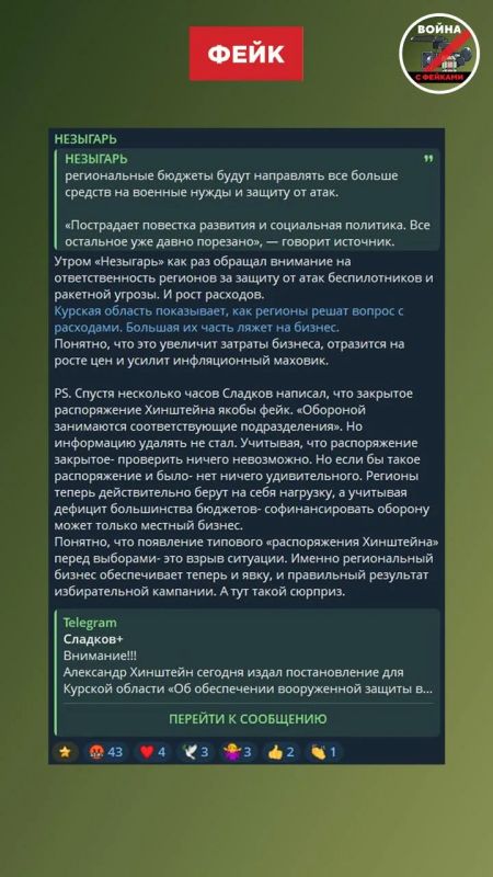 Фейк: В Курской области издано постановление, согласно которому предприятия сами обеспечивают свою безопасность от атак ВСУ