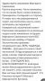 'Здравствуйте, уважаемая Маргарита Симоновна! Прочитала вашу книгу