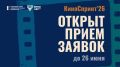 Конкурс «Киноквест» в этом сезоне пройдёт под новым названием — «Киноспринт», и это уникальная возможность снять фильм всего за одни сутки