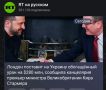 Михаил Онуфриенко: Интересно, вот это уже красная линия, или такая