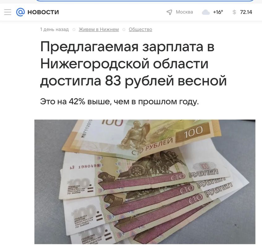Владимир Корнилов: «Предлагаемая зарплата в Нижегородской области достигла 83 рублей весной