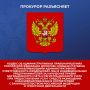 Федеральным законом от 10.06.2026 № 169-ФЗ внесены изменения в Кодекс Российской Федерации об административных правонарушениях