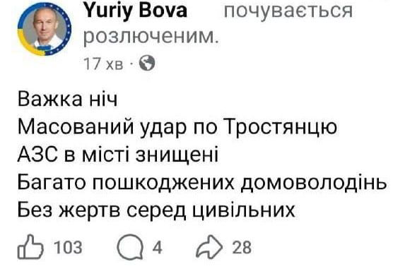 Минувшей ночью в г. Тростянец Ахтырского района Сумской области были уничтожены все АЗС, сообщает глава местной администрации Юрий Бова