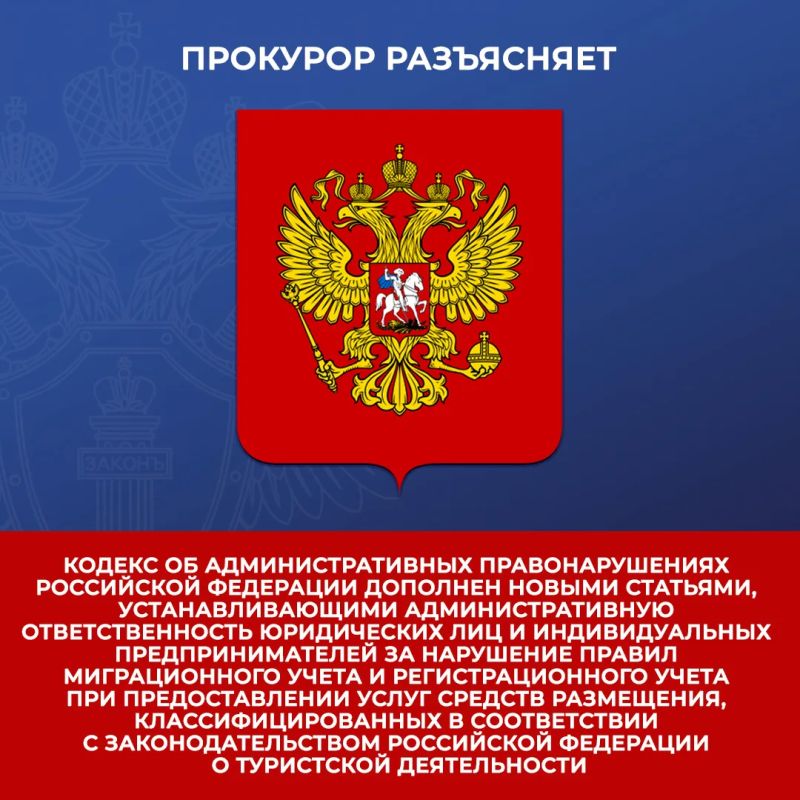 Федеральным законом от 10.06.2026 № 169-ФЗ внесены изменения в Кодекс Российской Федерации об административных правонарушениях