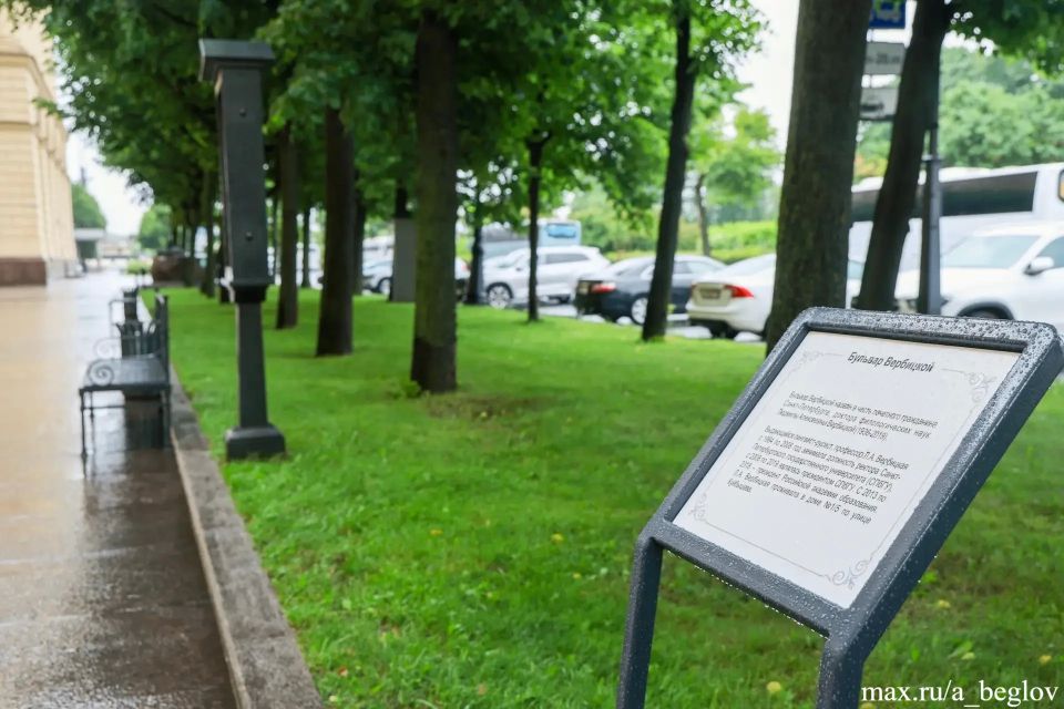 Бульвар в Петроградском районе Санкт-Петербурга получил имя Людмилы Вербицкой, также была открыта мемориальная доска в СПбГУ, сообщил Александр Беглов Бульвар в Петроградском районе Санкт-Петербурга получил имя Людмилы Вербицкой, также была открыта мемориальная доска в СПбГУ, сообщил Александр Беглов