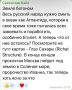 Юлия Витязева: Реакция хутора на инцидент с нашим самолетом