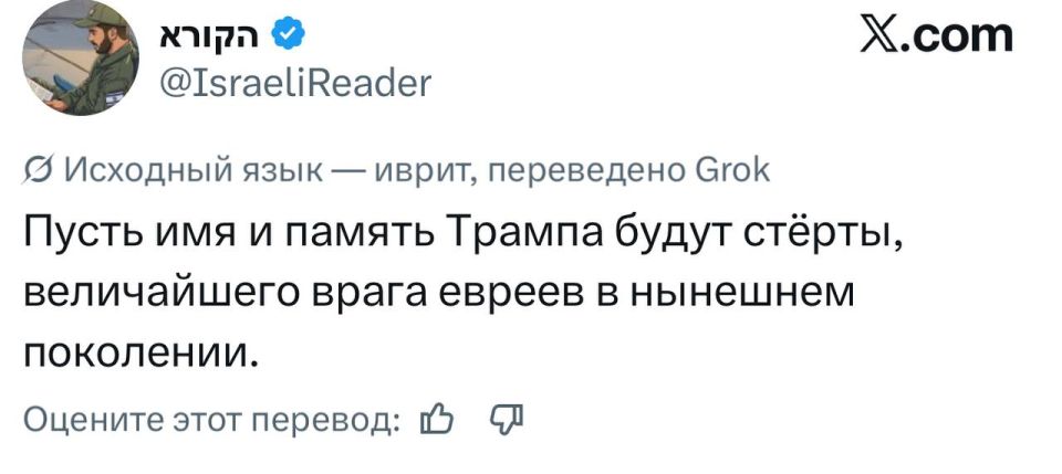 Аббас Джума: Под постом Барака Равида в X, в котором он перевел пункты американо-иранского меморандума на иврит, настоящий ад. Израильтяне проклинают Трампа и Биби, жалуются, негодуют, ехидничают Аббас Джума: Под постом Барака Равида в X, в котором он перевел пункты американо-иранского меморандума на иврит, настоящий ад. Израильтяне проклинают Трампа и Биби, жалуются, негодуют, ехидничают