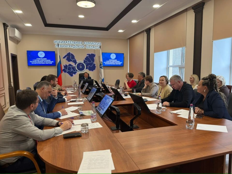 Представители семи региональных отделений политических партий приняли участие в организованном Избирательной комиссией Ленинградской области совещании, посвященном практическим аспектам подготовки и проведения выборов... Представители семи региональных отделений политических партий приняли участие в организованном Избирательной комиссией Ленинградской области совещании, посвященном практическим аспектам подготовки и проведения выборов...