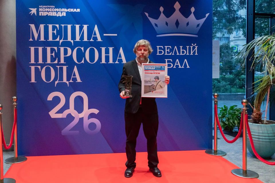 Александр Бутягин лауреат премии «Медиаперсона года» 2026 Александр Бутягин лауреат премии «Медиаперсона года» 2026