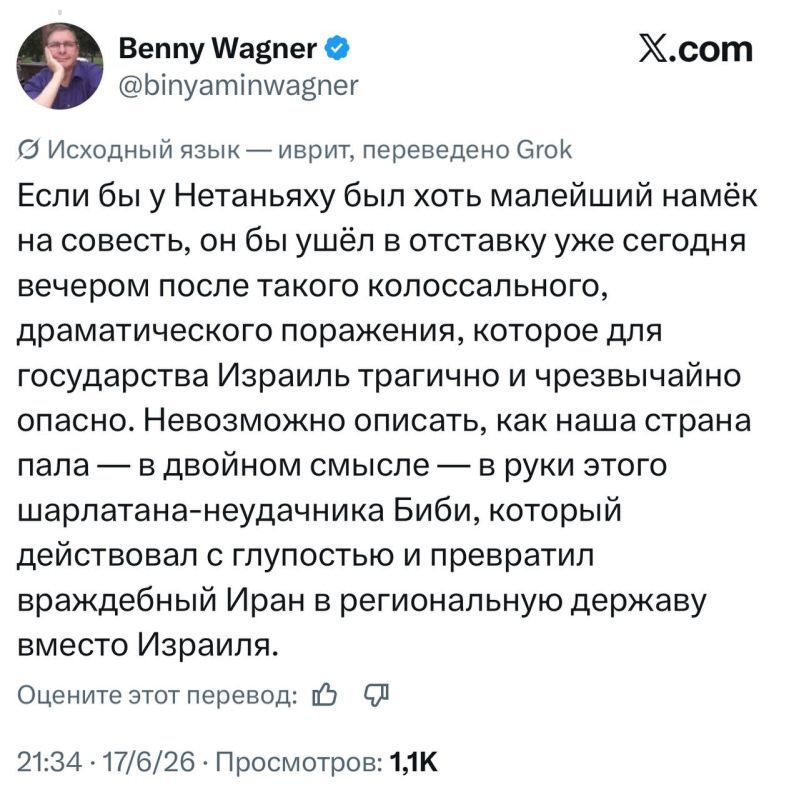 Аббас Джума: Под постом Барака Равида в X, в котором он перевел пункты американо-иранского меморандума на иврит, настоящий ад. Израильтяне проклинают Трампа и Биби, жалуются, негодуют, ехидничают Аббас Джума: Под постом Барака Равида в X, в котором он перевел пункты американо-иранского меморандума на иврит, настоящий ад. Израильтяне проклинают Трампа и Биби, жалуются, негодуют, ехидничают