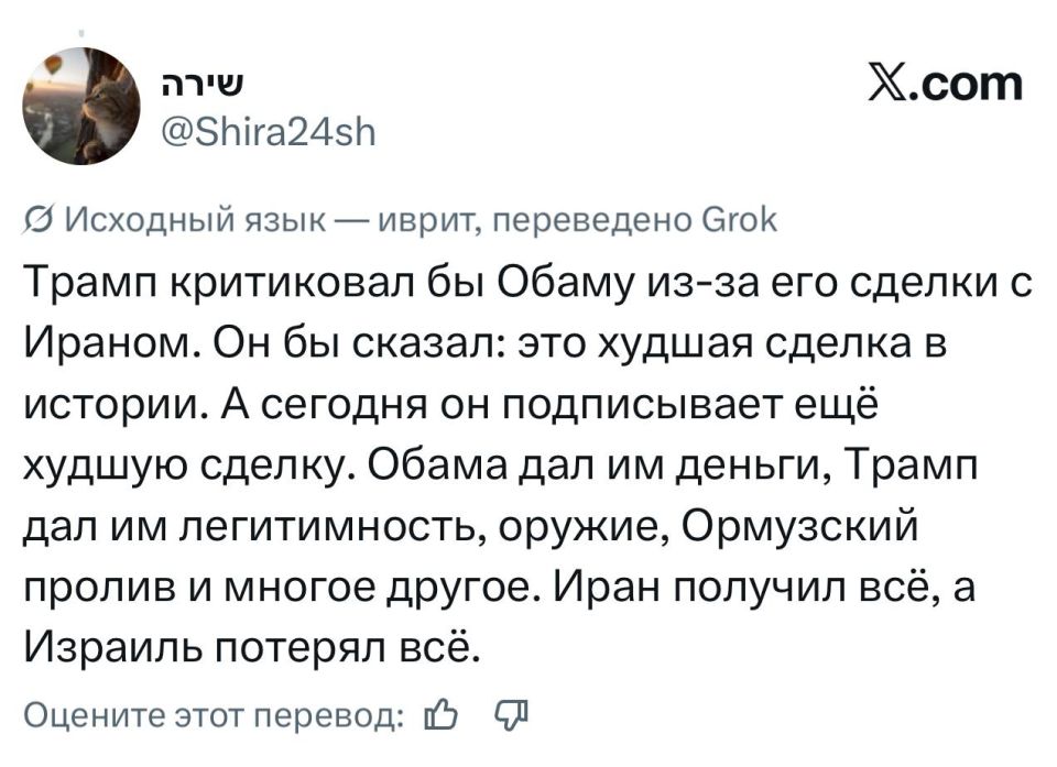 Аббас Джума: Под постом Барака Равида в X, в котором он перевел пункты американо-иранского меморандума на иврит, настоящий ад. Израильтяне проклинают Трампа и Биби, жалуются, негодуют, ехидничают Аббас Джума: Под постом Барака Равида в X, в котором он перевел пункты американо-иранского меморандума на иврит, настоящий ад. Израильтяне проклинают Трампа и Биби, жалуются, негодуют, ехидничают