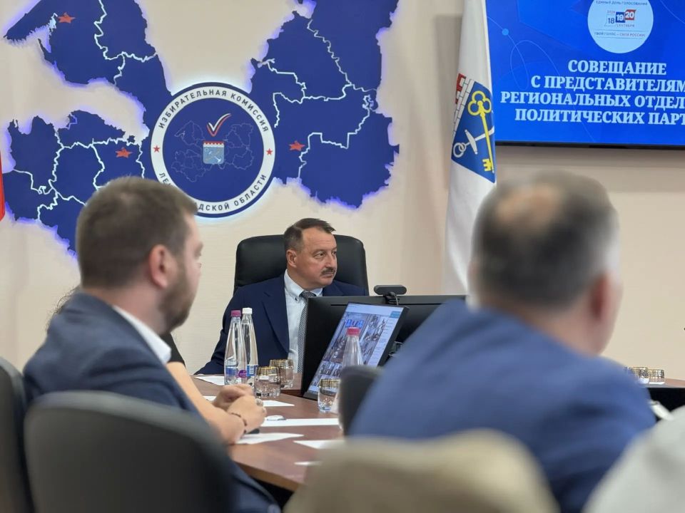 Представители семи региональных отделений политических партий приняли участие в организованном Избирательной комиссией Ленинградской области совещании, посвященном практическим аспектам подготовки и проведения выборов... Представители семи региональных отделений политических партий приняли участие в организованном Избирательной комиссией Ленинградской области совещании, посвященном практическим аспектам подготовки и проведения выборов...