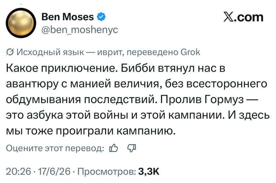 Аббас Джума: Под постом Барака Равида в X, в котором он перевел пункты американо-иранского меморандума на иврит, настоящий ад. Израильтяне проклинают Трампа и Биби, жалуются, негодуют, ехидничают Аббас Джума: Под постом Барака Равида в X, в котором он перевел пункты американо-иранского меморандума на иврит, настоящий ад. Израильтяне проклинают Трампа и Биби, жалуются, негодуют, ехидничают