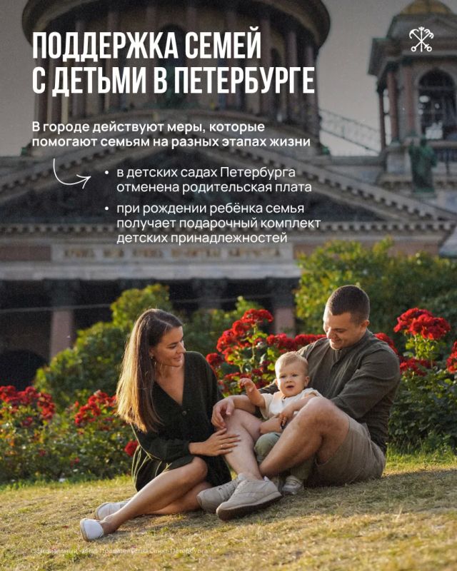 Какие возможности появились у семей с детьми за последние пять лет?
